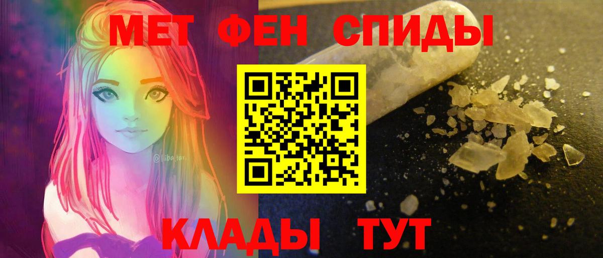Ухта  АМФ  Вход с VPN  АМФЕТАМИН 97% 