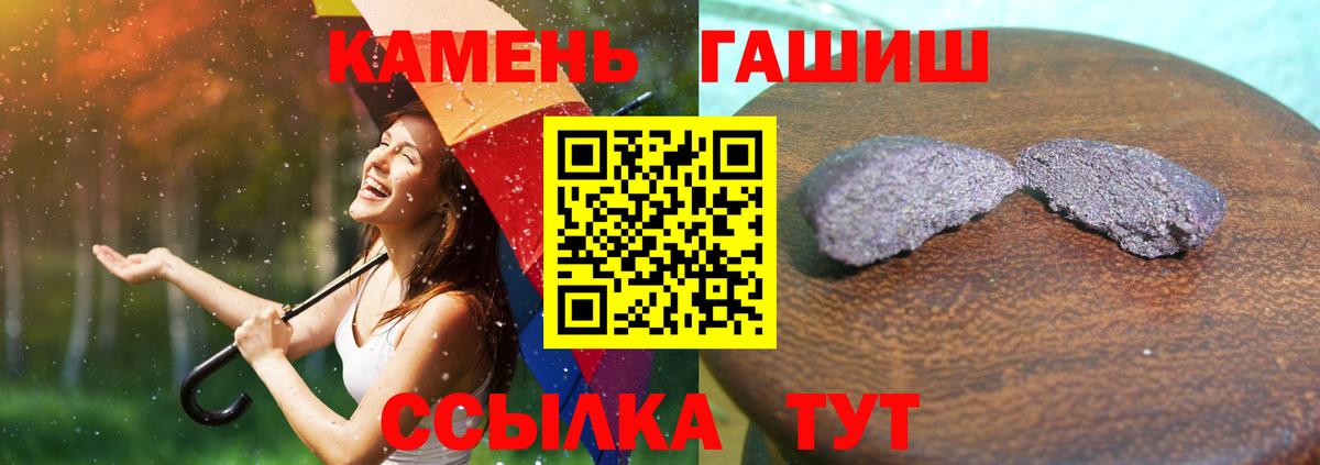 ГАШИШ Ice-O-Lator  Вход с VPN  Ухта  ГАШИШ  Гашиш убойный 
