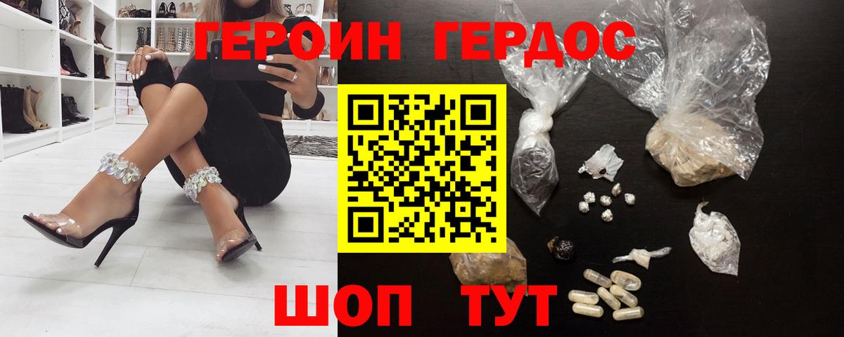 ГЕРОИН афганец Ухта