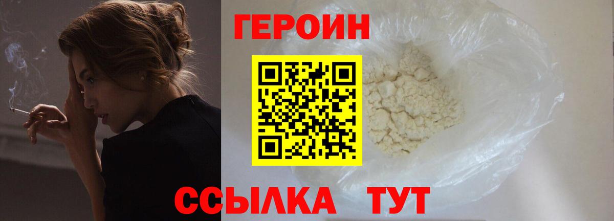 ГЕРОИН  Вход с VPN  Ухта  ГЕРОИН гречка 