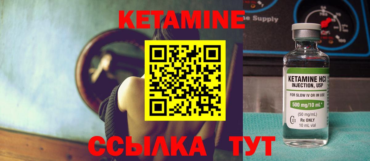 Кетамин VHQ  Вход с VPN  Ухта  ссылка на мегу зеркало  Кетамин VHQ 