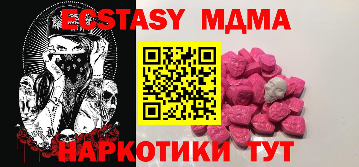Ухта  MDMA  Вход с VPN  MDMA молли  MDMA VHQ 