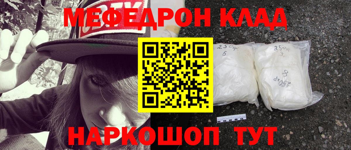 Меф Ухта