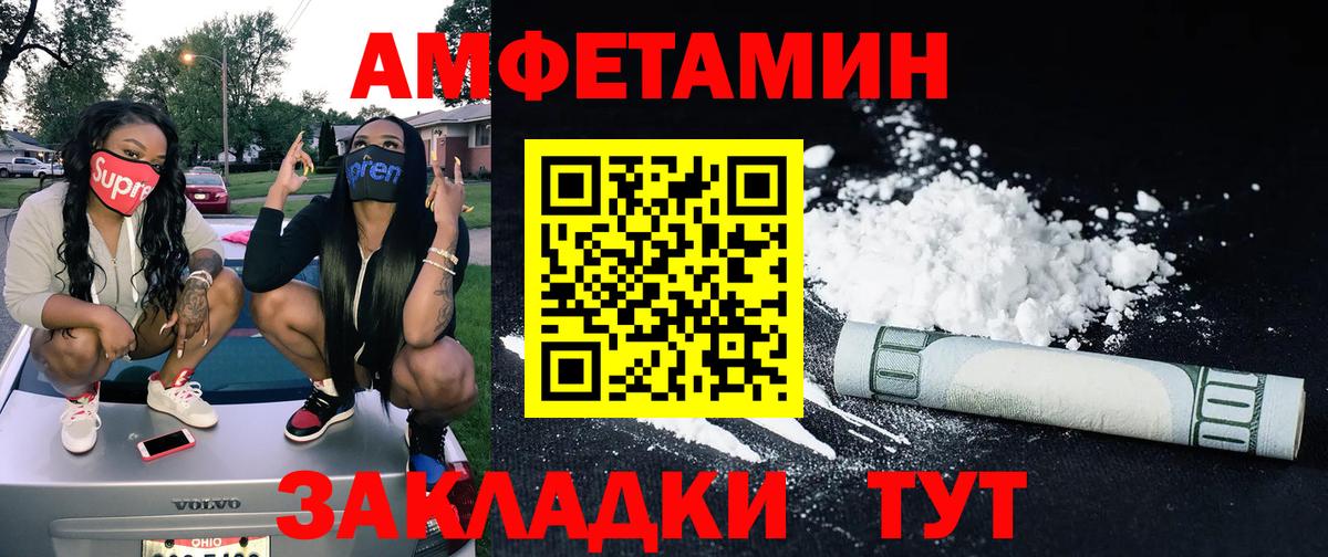 МЕТАМФЕТАМИН  Вход с VPN  Ухта  Первитин винт 
