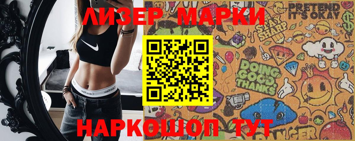 наркота  Марки N-bome 1,8мг  Вход с VPN  Ухта  Марки NBOMe 