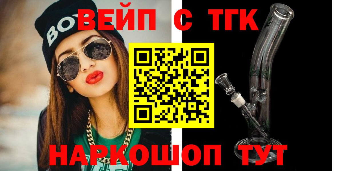 ТГК THC oil Ухта