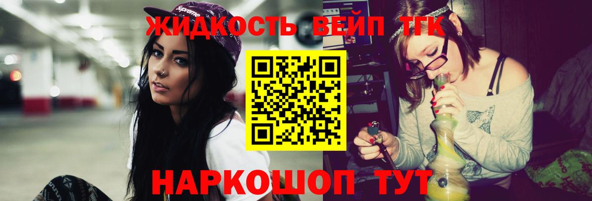 Ухта  ТГК вейп  Вход с VPN 